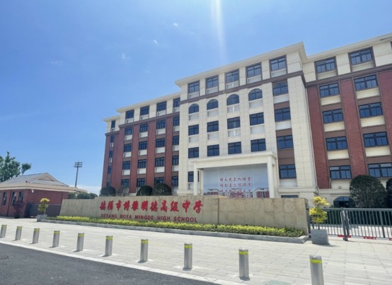 德阳市博雅明德高级中学校门 德阳市博雅明德高级中学校门