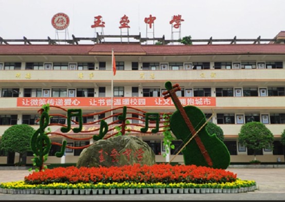 都江堰玉垒中学教学楼