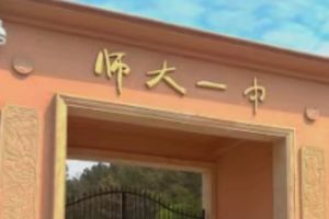 2024年成都市新津区成外学校学校简介_办学思路是什么