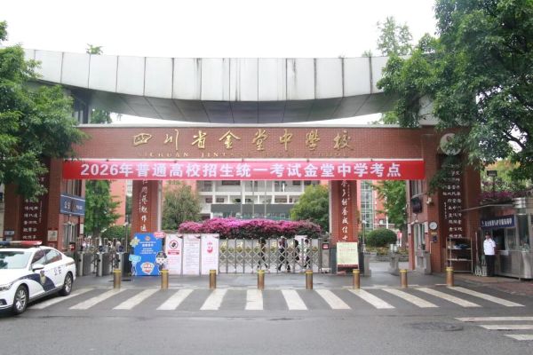 金堂中学复读班环境 金堂中学复读班环境