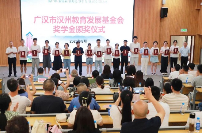 广汉中学举行学生表彰大会 广汉中学举行学生表彰大会