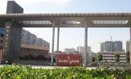 眉山实验高级中学2027年招生简章|班型设置|收费标准