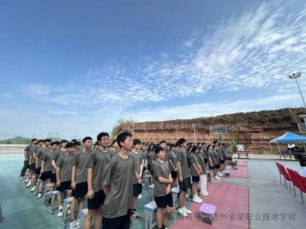 达州全星职业技术学校军训 达州全星职业技术学校军训