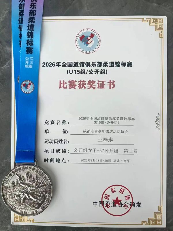 新津职高比赛证书 新津职高比赛证书