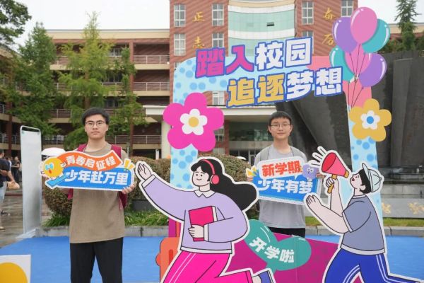 四川省眉山中学校 四川省眉山中学校