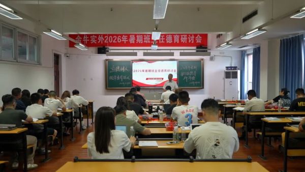 金牛实外学校 金牛实外学校