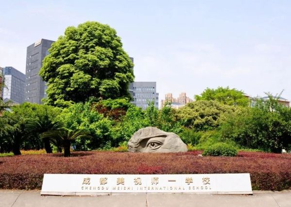 美视师一学校好不好 美视师一学校好不好