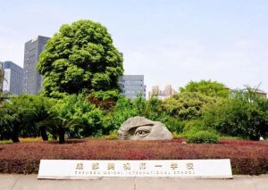 美视师一学校好不好?属于什么档次?