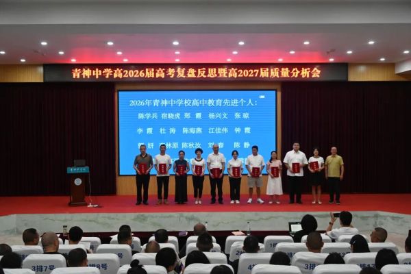 青神中学升学率怎么样 青神中学升学率怎么样