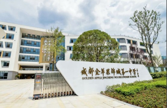 金苹果锦城第一中学校门 金苹果锦城第一中学校门