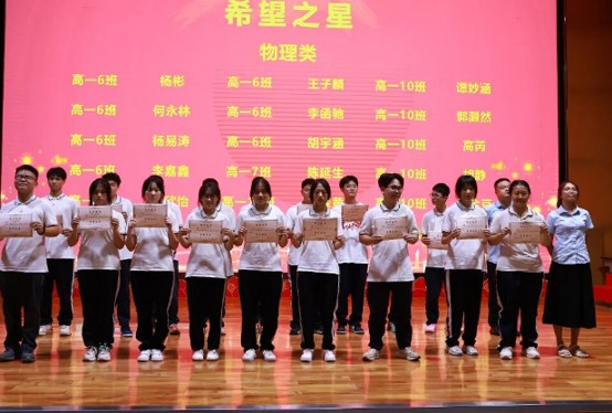 仁寿新科高中举行优秀学生表扬会