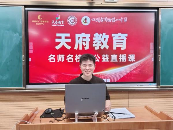 绵阳第一中学师资