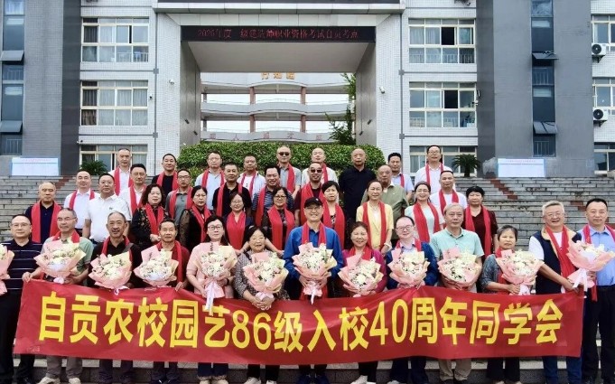 自贡职业技术学校校友