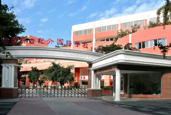 成都新世纪外国语学校大门 成都新世纪外国语学校大门