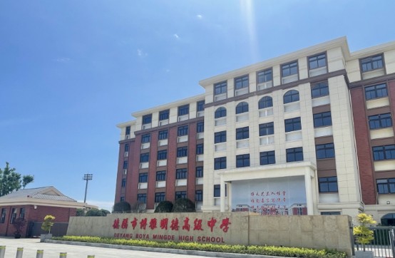 德阳市博雅明德高级中学校门 德阳市博雅明德高级中学校门
