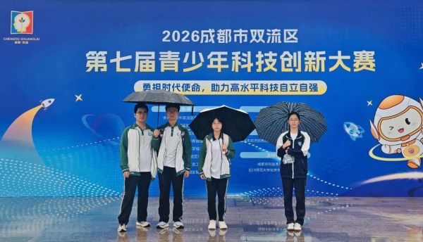 双流中学 双流中学