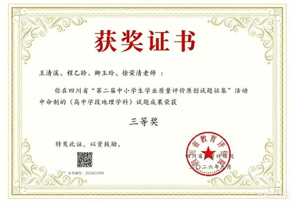 实外金牛高级中学 实外金牛高级中学