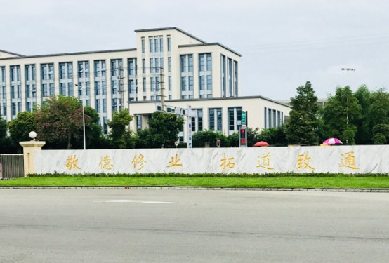 四川交通职业技术学院校门 四川交通职业技术学院校门