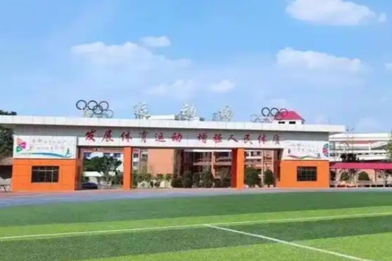 武侯区五七学校操场