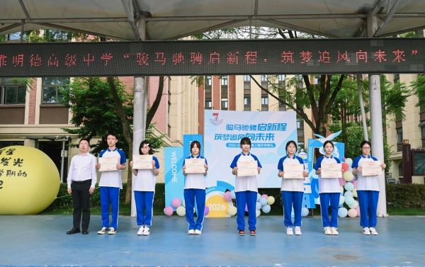 德阳市博雅明德高级中学 德阳市博雅明德高级中学