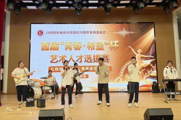 寿安中学举办艺术人才选拔赛