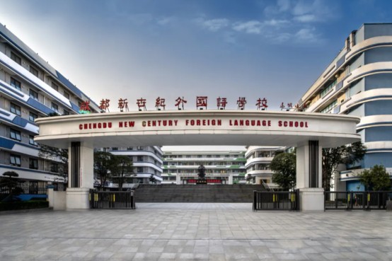 成都新世纪外国语学校师资力量好吗|高考升学率怎么样