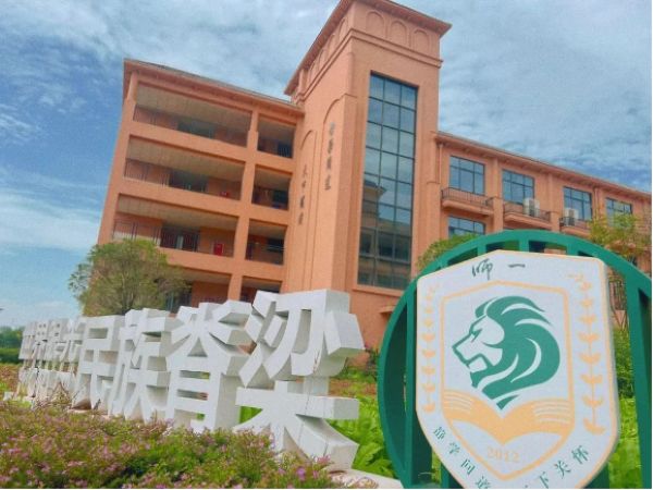 天府师大一中高级中学2027年招生简章 天府师大一中高级中学2027年招生简章