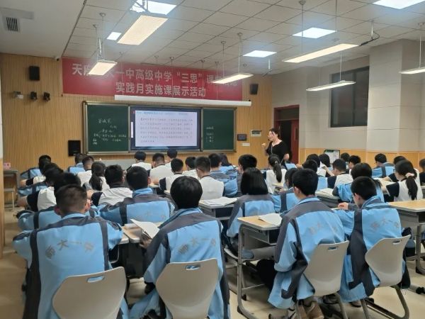 天府师大一中高级中学 天府师大一中高级中学