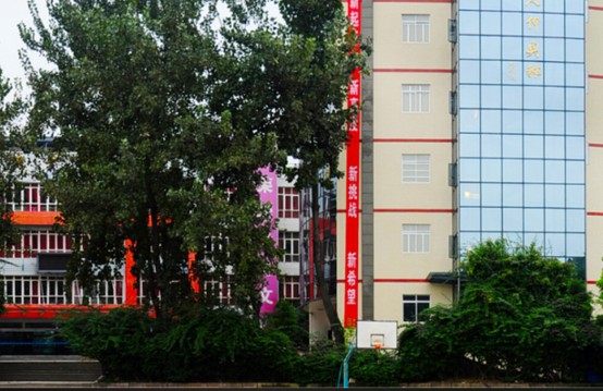 成都华大卫校教学楼 成都华大卫校教学楼