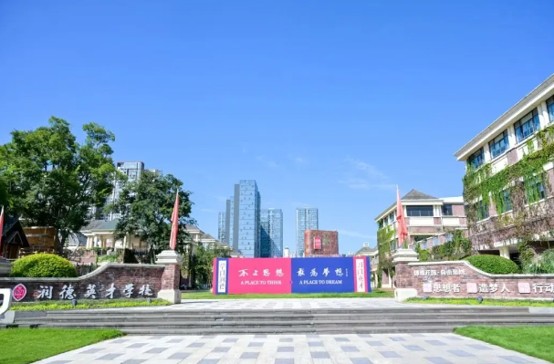 润德英才学校大门