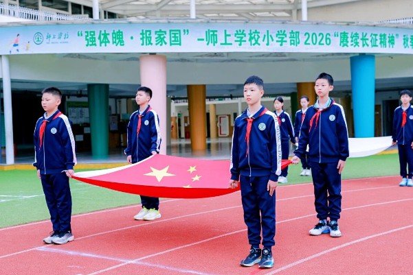 成都师上学校开展秋季运动会 成都师上学校开展秋季运动会